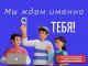 Приглашаем в команду Первых!