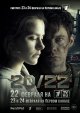«20/22»
