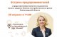 На повестке – меры поддержки бизнеса