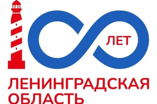 Маяк и символ бесконечности: Александр Дрозденко представил логотип празднования 100-летия Ленобласти