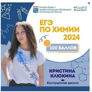 ЕГЭ на 100 баллов!