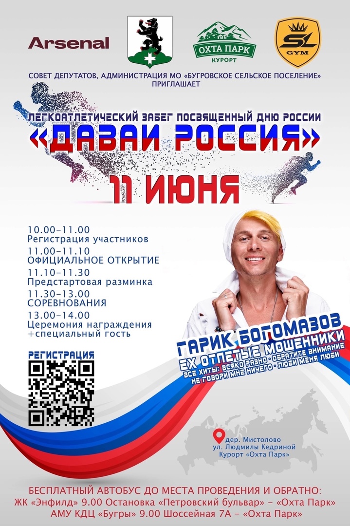 В "Охта парке" пройдет легкоатлетический забег.
