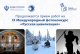 Фотографы России и всего мира, объединяйтесь!