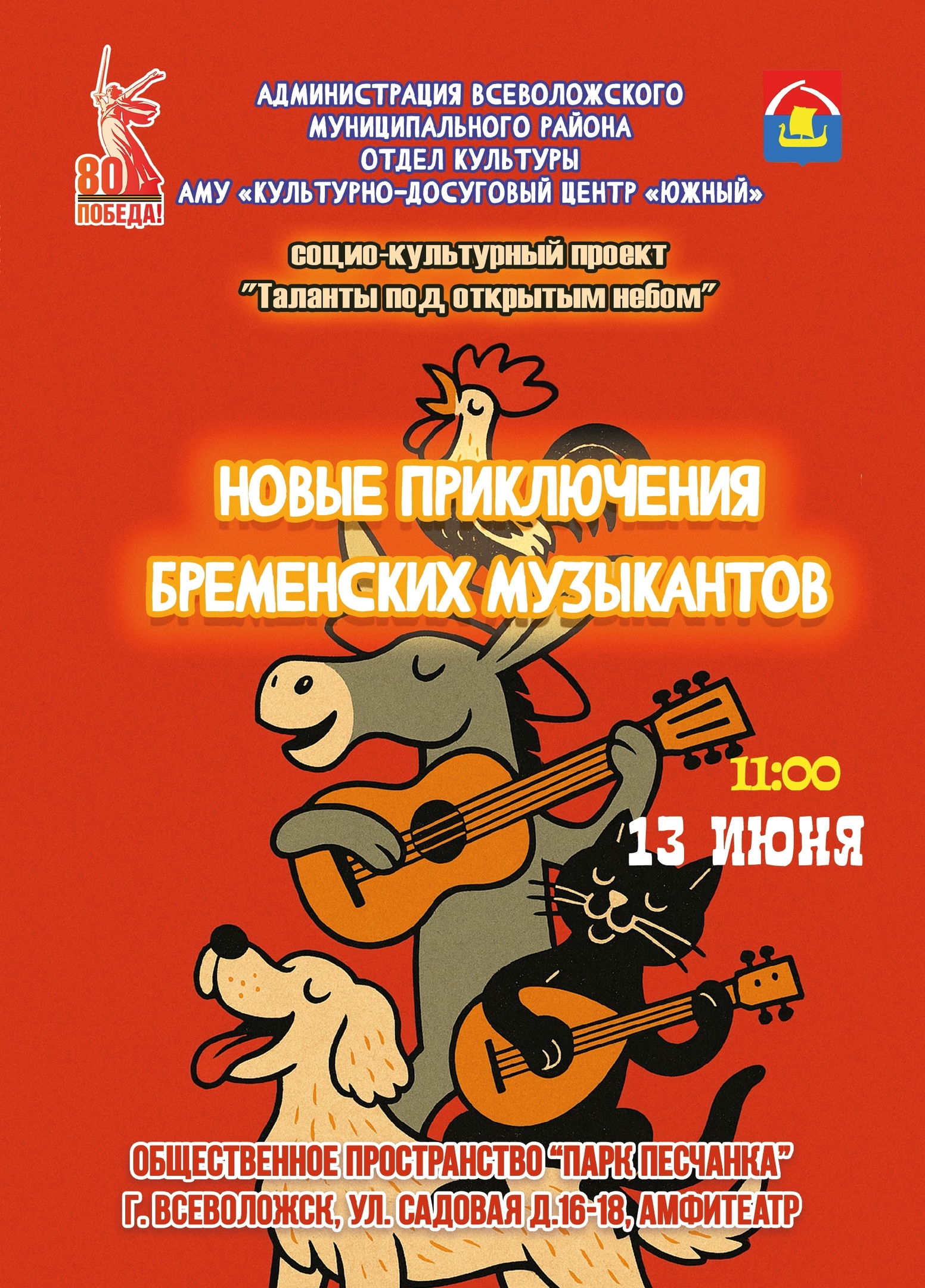 Ничего на свете лучше нету, чем бродить друзьям по белу свету!