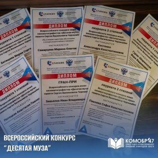 Школьные медиацентры Всеволожского района - лучшие в России