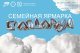 Во Всеволожске пройдет семейная ярмарка «Благодариум»