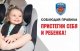 Безопасность детей – превыше всего!
