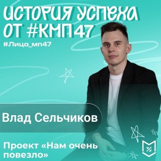 Ещё одна победа нашей молодёжи и ещё один шаг к укреплению традиционных ценностей!