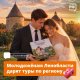 Ленинградским молодоженам вручат особенный подарок в день свадьбы
