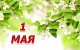 Уважаемые жители Всеволожского района!