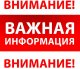 ВНИМАНИЕ! ОПАСНЫЕ РАБОТЫ С ИСПОЛЬЗОВАНИЕМ СРЕДСТВ ПОРАЖЕНИЯ В БОЕВОМ ИСПОЛНЕНИИ