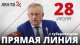 Возможность спросить о важном