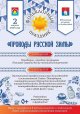     Друзья, настало время проводить зиму!