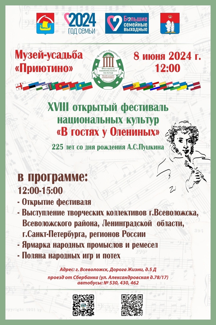 Все флаги в гости к нам!
