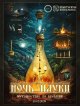 «Кванториум» приглашает принять участие в розыгрыше!