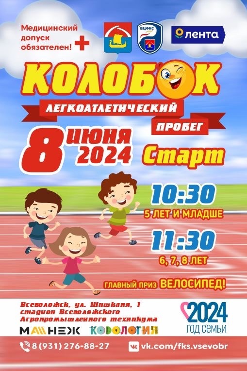 Я от бабушки ушел, я от дедушки ушел и...на стадион пришел!