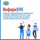 Представители избиркомов лично проинформируют избирателей о выборах Президента России