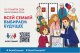 Голосуем вместе с самыми близкими!