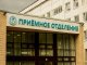 Временное прекращение диспансеризации населения