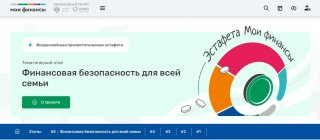 Финансовая безопасность для всей семьи: защити свои деньги