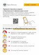 Безопасность финансовых услуг