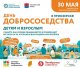 Приозерский район зовёт в гости!