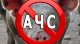 ОСТОРОЖНО – АФРИКАНСКАЯ ЧУМА СВИНЕЙ 