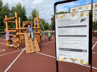 В новом году- новые проекты благоустройства