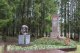 Область бережет память