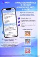 Присоединяйтесь к домовому чату в MAX