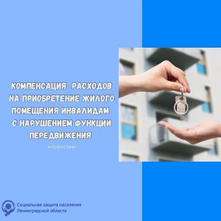 Социальная защита населения информирует!