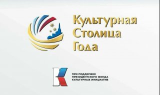 Гатчина - сердце культуры!