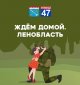 Вниманию родных военнослужащих!