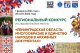 Конкурс от Архивного управления Ленинградской области!