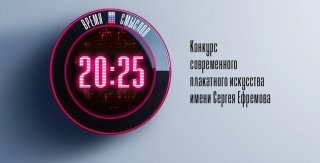 Жителей Всеволожского района приглашают принять участие во Всероссийском конкурсе «Время смыслов»