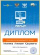 Навстречу к званию лучшего!