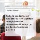 Быстро и удобно!