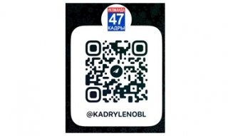  «Кузница Кадров 47»
