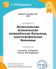 Награда за профессионализм