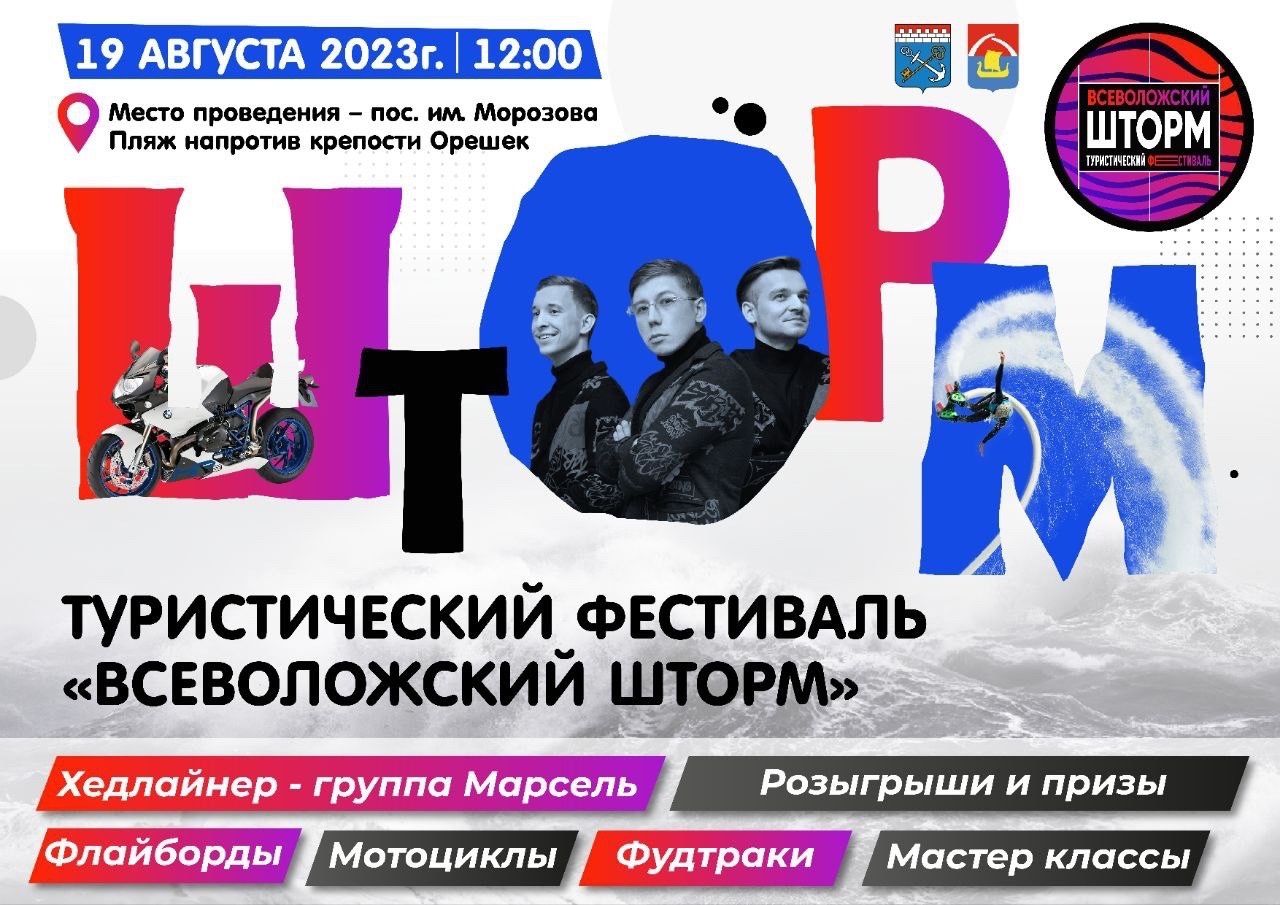 Морозовку заштормит: