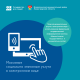 Уважаемые жители!