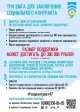 Социальный контракт – в помощь начинающему предпринимателю