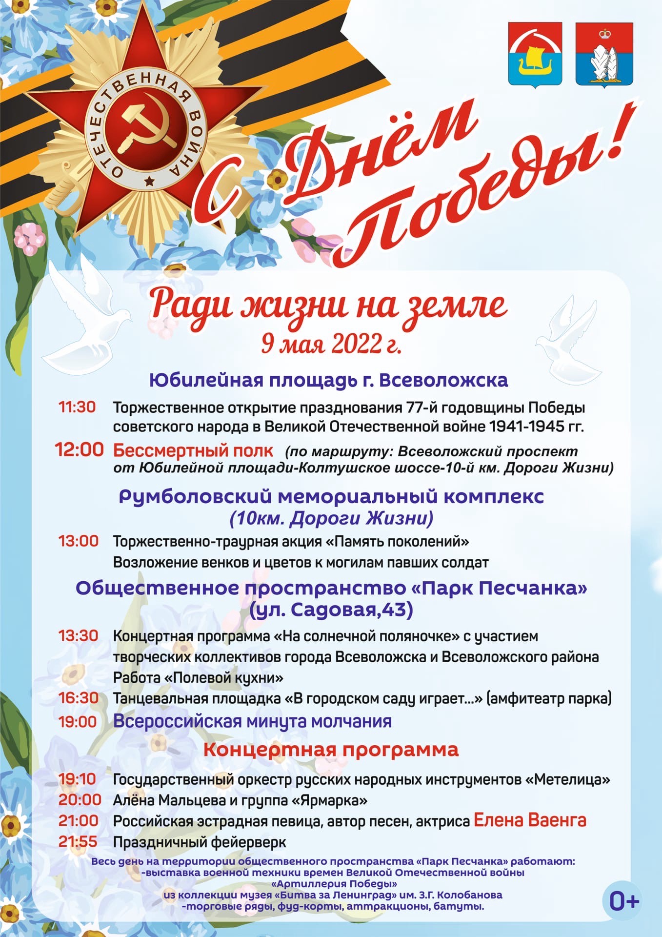 9 мая - День Победы!