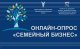 Создаём будущее семейного бизнеса вместе!