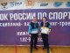 "Золотая" чемпионка Кубка России