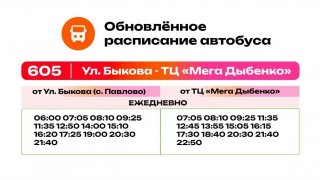 Автобус № 605 теперь проходит через Янино-1