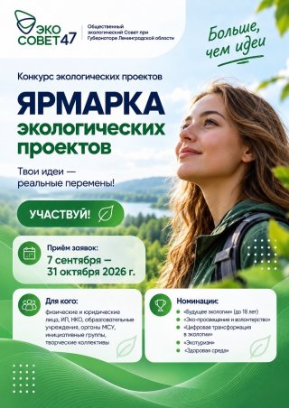 Важная новость для всех защитников природы!