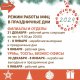 Успей сделать документы до Нового года: МФЦ Ленобласти опубликовали график работы в праздничные дни.