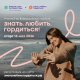 Чтобы прикоснуться к настоящему чуду, не обязательно покупать билет на другой конец света!