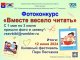 Внимание! Конкурс!